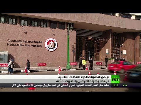 تواصل التجهيزات للانتخابات الرئاسية في مصر