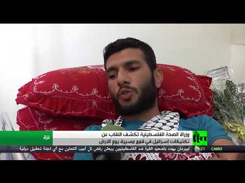 شاهد 18 قتيلًا حصيلة مواجهات غزة في يوم الأرض