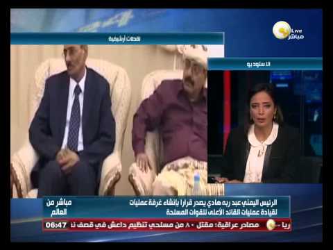 الرئيس اليمني ينشئ غرفة عمليات لقيادة الجيش