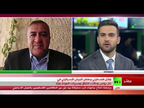 شاهد مقتل فلسطينيين وإصابة آخرين بغزة والضفة