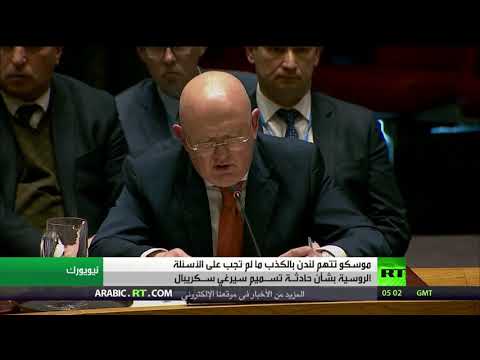 شاهد موسكو يؤكد أن لندن كاذبة بدون أدلة حول سكريبال