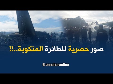 شاهد لقطات من موقع سقوط الطائرة العسكرية في بوفاريك