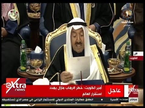 شاهد  كلمة الشيخ صباح الأحمد الجابر أمير الكويت