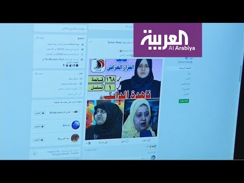 حرب الـ فوتوشوب تندلع مع بدء العد التنازلي للانتخابات البرلمانية العراقية
