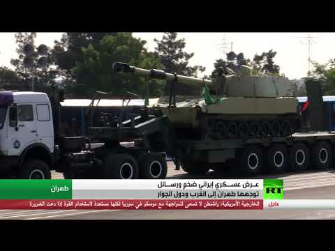 شاهد إيران تؤكد أن أسلحتها دفاعية
