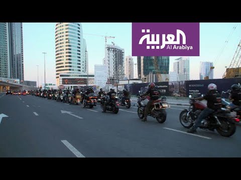 شاهد مئات الدراجات في شوارع دبي