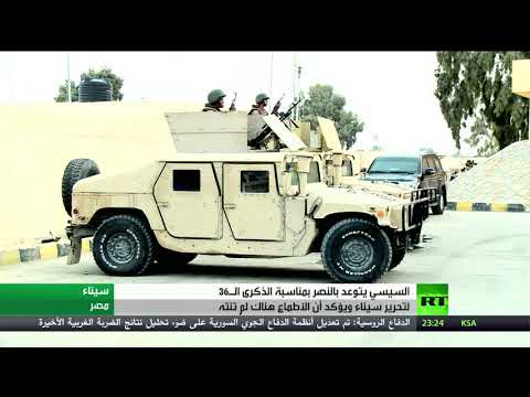 السيسي يتوعد بالنصر في ذكرى تحرير سيناء