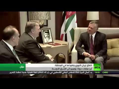 نووي إيران أبرز ملفات جولة بومبيو