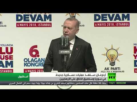 أردوغان سننفذ عمليات جديدة في سوريا