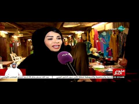 انطلاق مهرجان سوق القطارة في العين