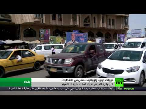 شاهد تحالفات عابرة للطائفية في انتخابات العراق