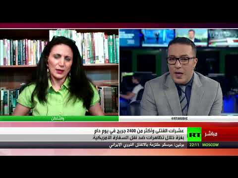 شاهد تعليق عبير كايد على نقل سفارة واشنطن إلى القدس