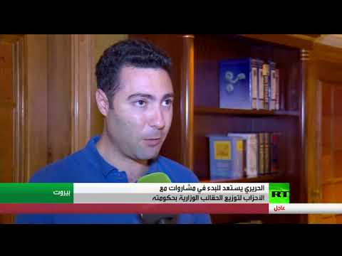 بالفيديو توقعات بمهمة سهلة للحريري