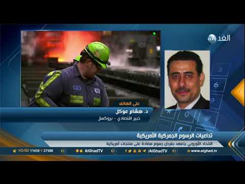 شاهد خبير يُؤكّد أن سياسات ترامب قلبت موازين اتفاقية التجارة الحرة