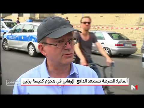 شاهدالشرطة الألمانية تستخدم السلاح الناري لمواجهة شخص في حالة هياج