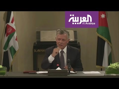 شاهد العاهل الأردني الملك عبدالله الثاني يتحدَّث عن الاحتجاجات الأخيرة