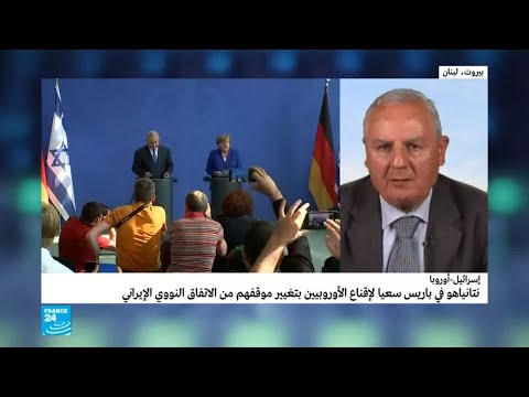 شاهد ما الذي يمكن أن يحصل عليه نتنياهو من الأوروبيين