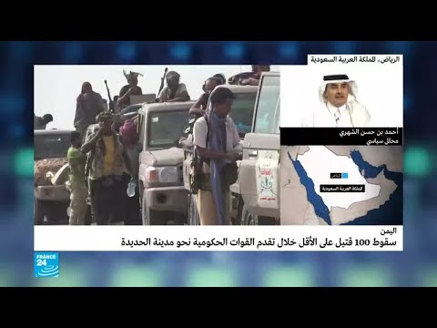 شاهد أحمد بن حسن الشهري يروي تفاصيل معركة الحديدة