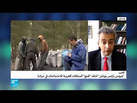 شاهد هيومن رايتس تنتقد قمع السلطات المغربية للاحتجاجات في جرادة