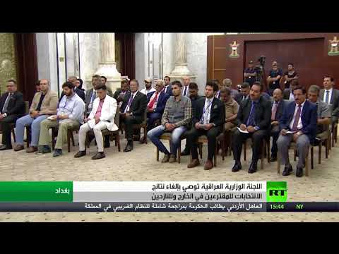 بعدما أوصت اللجنة الوزارية بإلغاء نتائج الخارج