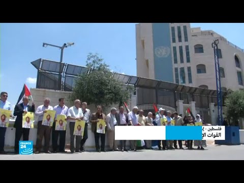 الفلسطينيون يحيون ذكرى النكسة ويطالبون بحماية دولية