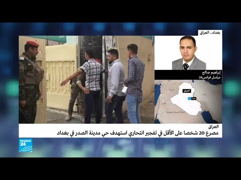 انفجار ذخيرة كانت مخزنة في مسجد في مدينة الصدر