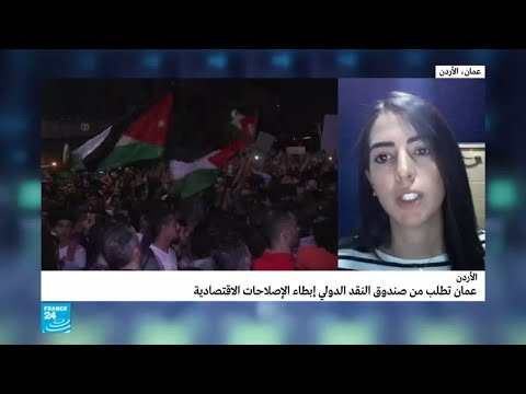عمر الرزاز يبدأ مشاوراته لتشكيل حكومة في الأردن