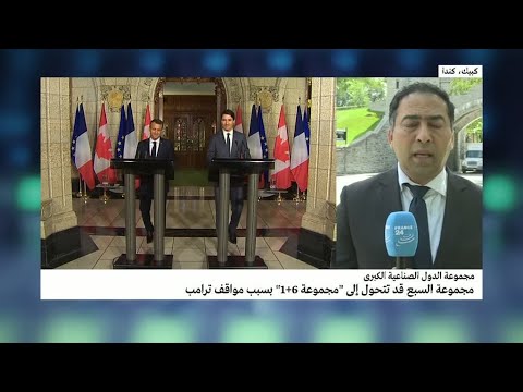 الأوربيون لن يستسلموا بسهولة في  مجموعة السبع