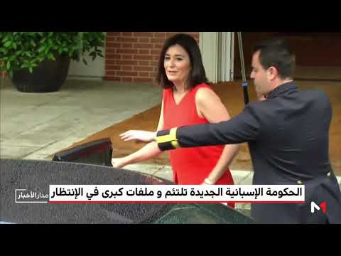 أبرز الملفات التي تنتظر حكومة إسبانيا الجديدة