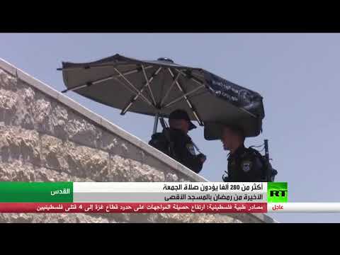 أكثر من 280 ألف مصلي في المسجد الأقصى
