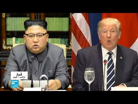 شاهد تاريخ العلاقات المضطربة بين دونالد ترامب وكيم جونغ أون