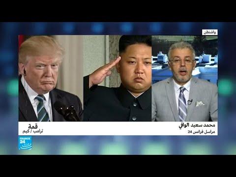 شاهد مستقبل محادثات نزع السلاح النووي بين واشنطن وبيونغ يانغ