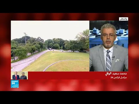 شاهد هكذا ينظر الشارع الأميركي للقمة بين ترامب وكيم