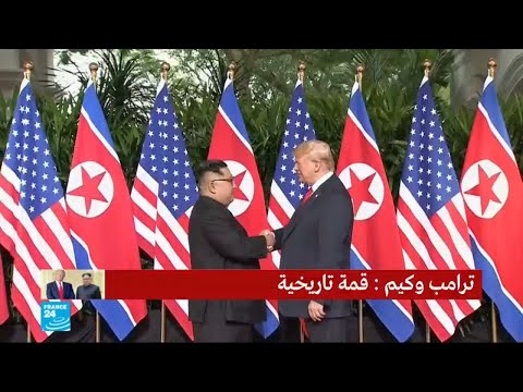 شاهد لحظة المصافحة التاريخية بين ترامب وكيم