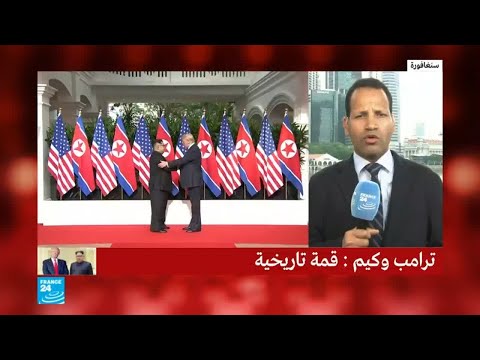 شاهد هذه هي المواضيع المطروحة للمناقشة في قمة ترامب وكيم