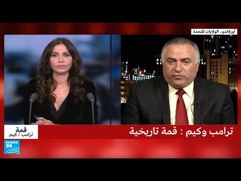 سنغافورة كوريا الشمالية والولايات المتحدة من حرب مفتوحة إلى لقاء قمة