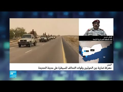 شاهدمايقوله قائد المنطقة العسكرية الرابعة بشأن السيطرة على مطار الحديدة