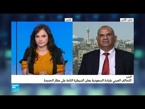 ما الهدف من السيطرة على ميناء الحديدة في اليمن