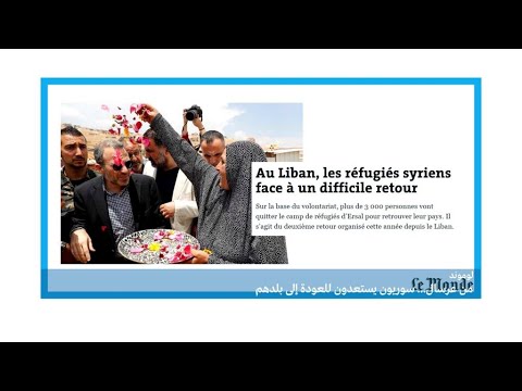 هل ترغب دمشق في استقبال اللاجئين العائدين من لبنان