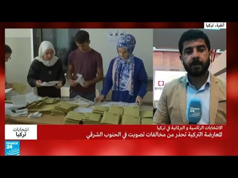 شاهد إقبال كثيف مِن الناخبين على التصويت في انتخابات تركيا