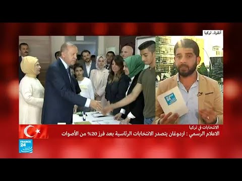 شاهد رجب طيب إردوغان يتصدّر النتائج الأوّلية