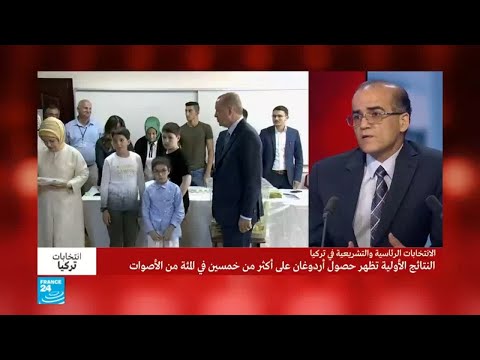 شاهد رجب طيب إردوغان في مقدمة الرئاسيات