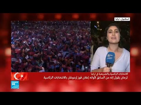 شاهد المعارضة التركية تشكّك بنتائج الانتخابات الرئاسية
