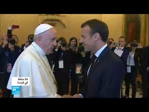 شاهد ماكرون يلتقي الحبر الأعظم في الفاتيكان