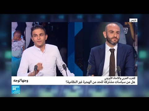 شاهد سياسات مشتركة للحدّ مِن الهجرة غير النظامية