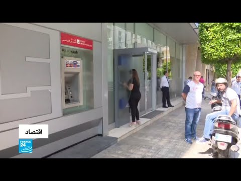 شاهد اللبنانيون يستدينون بكثرة من البنوك
