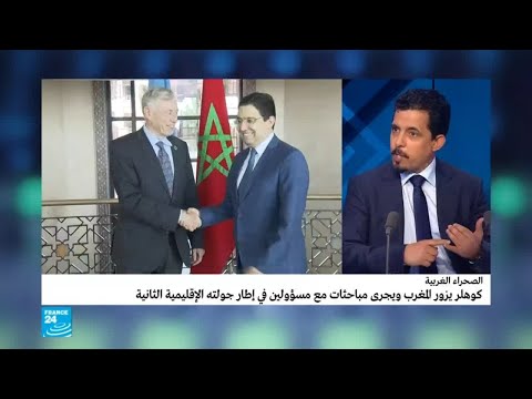 مبعوث الأمم المتحدة للصحراء كوهلر يصل إلى المغرب