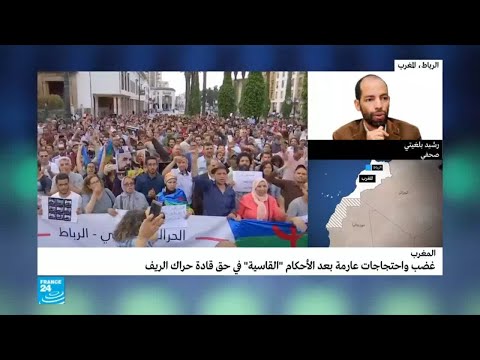غضب واحتجاجات عارمة في المدن المغربية