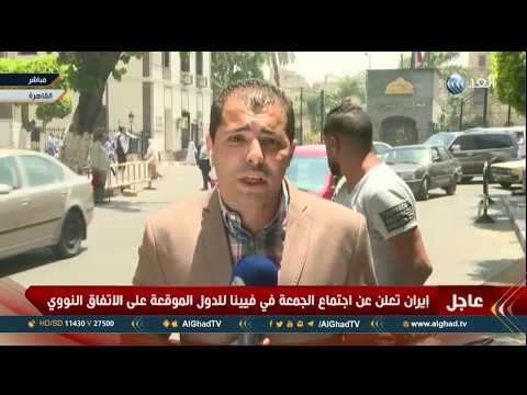 شاهد مراسل الغد يرصد تفاصيل بيان الحكومة المصرية الجديدة