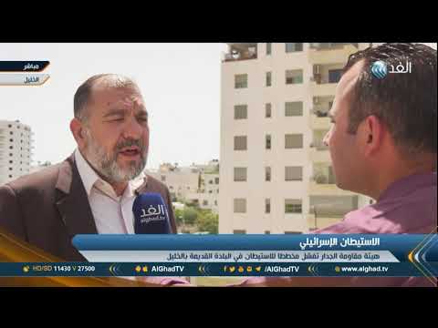 شاهد بلدية الخليل تؤكّد أن قرار إنشاء هيئة محلية للمستوطنين باطل